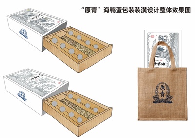 原青海鸭蛋包装装潢设计 传统韵味与现代美学的交融