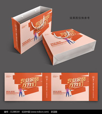 橙色时尚手提袋包装设计 点亮视觉的装潢艺术